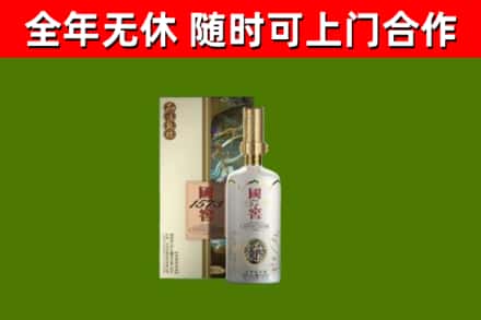 向阳回收国窖1573价格