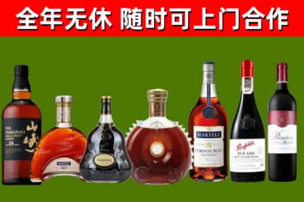 向阳回收红酒