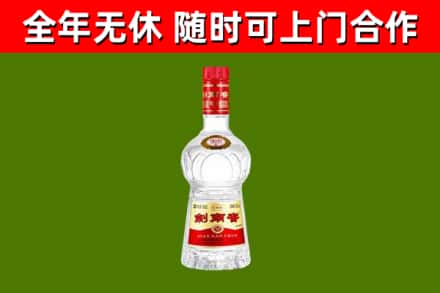 向阳烟酒回收剑南春水晶剑2.jpg