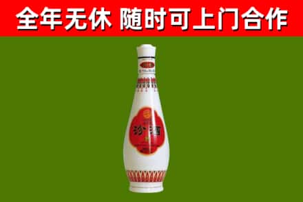 向阳烟酒回收瓷瓶汾酒.jpg