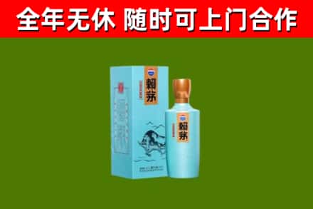 向阳烟酒回收纪念赖茅.jpg