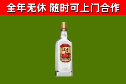 向阳回收尖庄酒