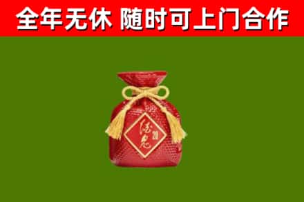向阳回收酒鬼酒