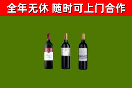 向阳回收拉菲红酒